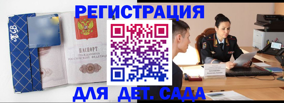 временная регистрация купить в Мичуринске