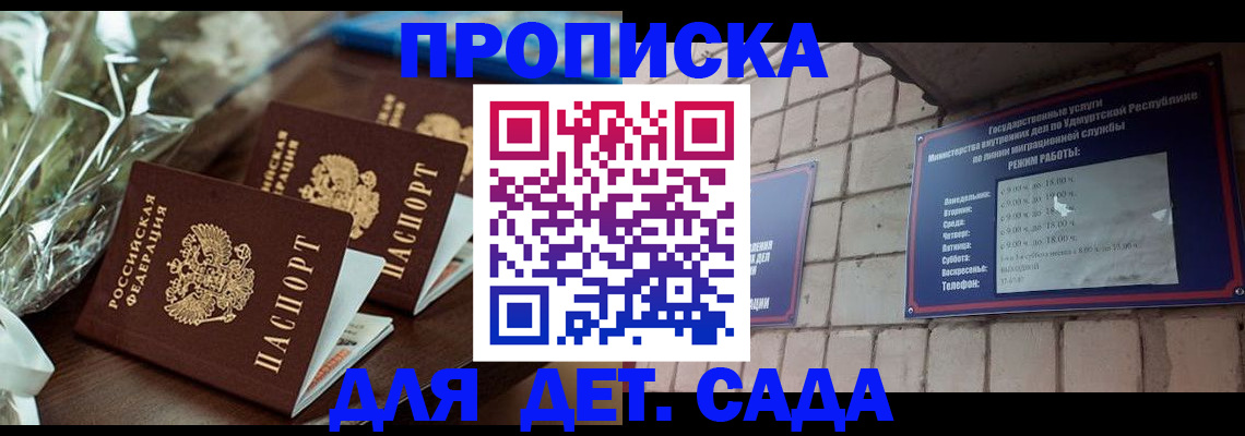 временная регистрация гарантия в Мичуринске