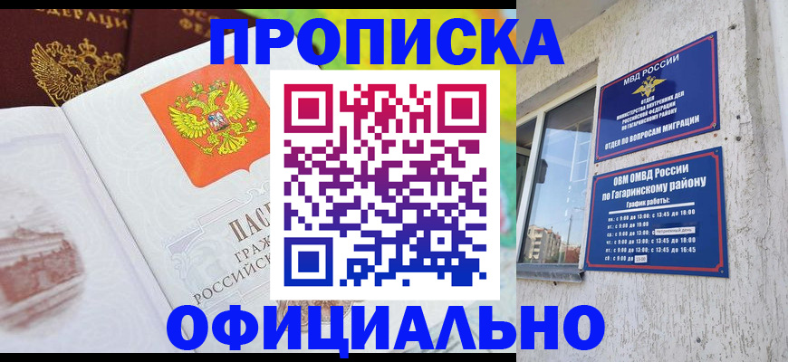 временная регистрация собственник в Мичуринске