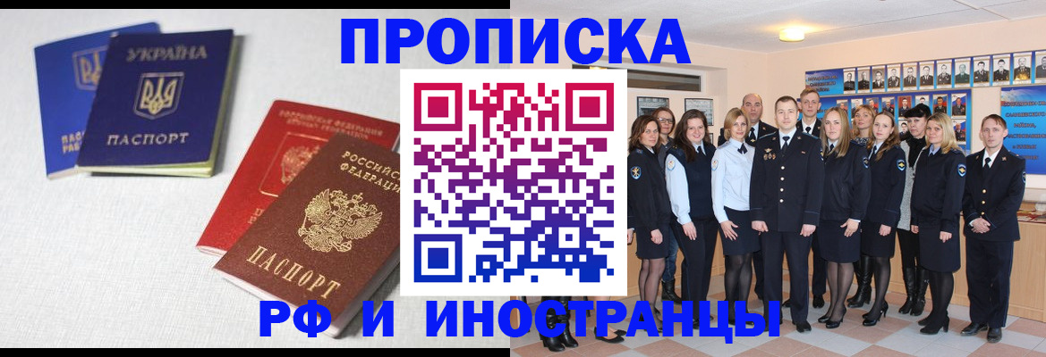 миграционный учет в Мичуринске