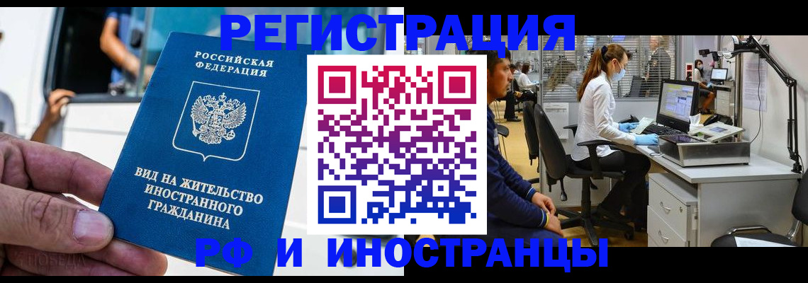 миграционный учет в Мичуринске